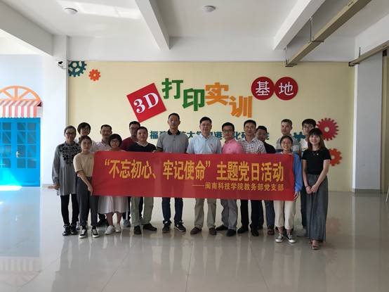 说明: C:\Users\Lenovo\Desktop\10.16爱游戏官方网站:产教融合 推动应用型发展\10.17教务部党支部\照片\照片\26.jpg